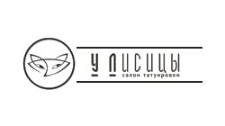 Салон татуировок у Лисицы