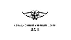 Авиационный учебный центр ЦСП