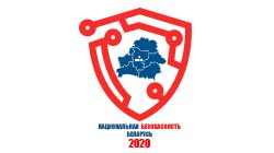 Национальная безопасность. Беларусь 2020
